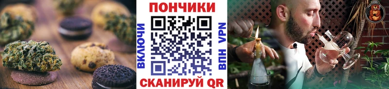 Печенье с ТГК марихуана Белово