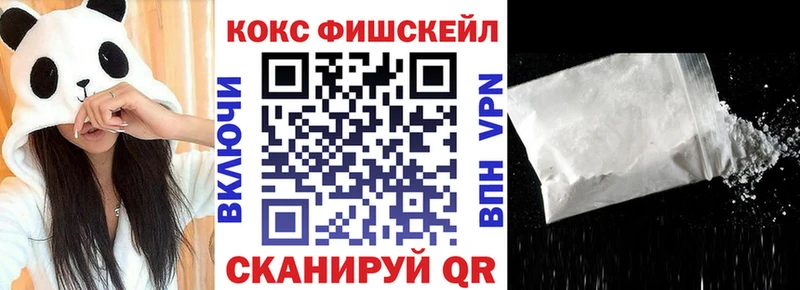 COCAIN FishScale  сайты даркнета Telegram  Белово 