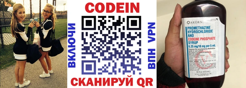 Кодеиновый сироп Lean напиток Lean (лин)  Белово 